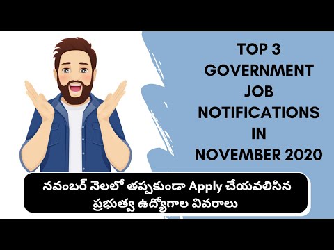 (Last Minute Alert) Top 3 Government Job Notifications in November 2020 | SSC | SBI | తెలుగులో |