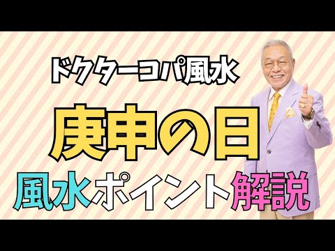 【庚申(こうしん)の日　神社参拝で開運】三宅宮龍神財布