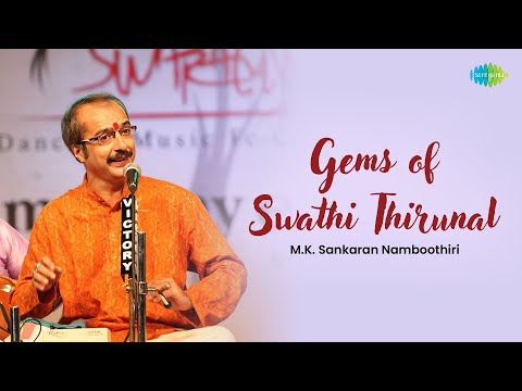 Gems of Swathi Thirunal | M.K. Sankaran Namboothiri | Ramachandra Prabho | Carnatic Classical Music