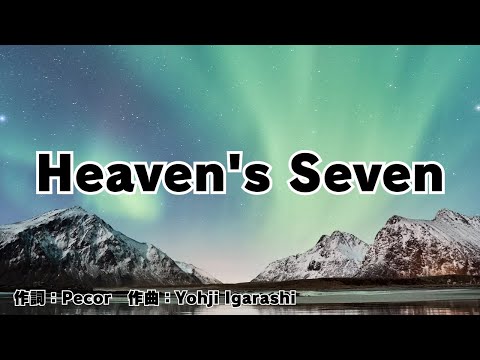 【カラオケ】Heaven's Seven／ASP【オフボーカル メロディ有り karaoke】