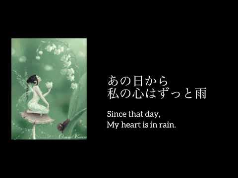 長い雨　The long rain