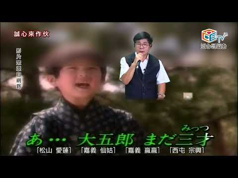 蘇錦煌  子連狼