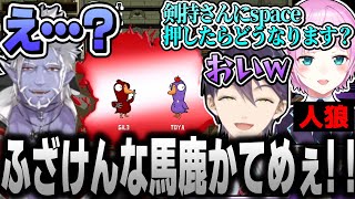 【神回】役職が全然分かっていないギル様をいとも簡単に剣持殺害へと誘導するリリちゃん【Goose Goose Duck/にじさんじ切り抜き】