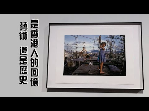 香港好去處|西九文化區|M+博物館|6大主題展覽 part 1 「香港：此地彼方」