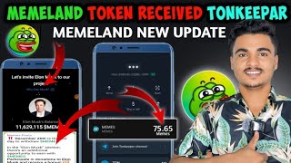 Memeland Token Received 🤑 | Memeland New update Today | Memeland Token Withdrawal Start