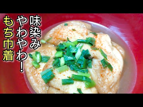 おもちの１番美味い食べ方！煮るだけ！もはや可愛い！【もち巾着】