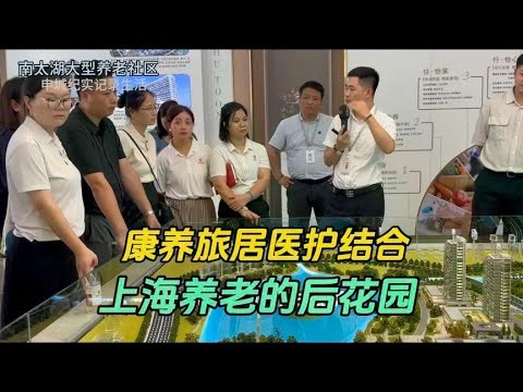 The back garden of Shanghai old-age care  the community of health care and medical care.