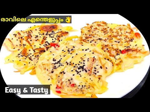 Easy Breakfast Recipe | 👌രാവിലെ ഇനി എന്തെളുപ്പം ഈ സൂത്രം ചെയ്യൂ 😋😱Special Dinner & Breakfast