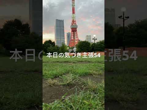 本日の気づき主張54/2050の27年内に南関東や太平洋側で連動的に大地震が起きるのは大陸プレートが地殻に沈み込む際のバイアス解放現象の経験則から明らかで、天皇家等京都に移り住むリスク回避した方が良い