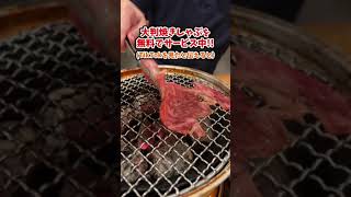 焼きしゃぶ無料!?😲【新井薬師前:肉真】