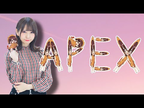 【 APEX 】配信では久々のエペじゃないですかぅ【 エーペックス  】