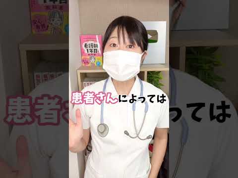 採血や予防接種のとき、なぜ「アルコール消毒は大丈夫ですか？」と聞かれるのですか？#看護師 #看護 #看護師四季 #採血 #予防接種 #四季ナース