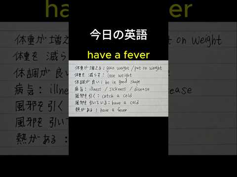 「体重が増える」英語で何ていうの？