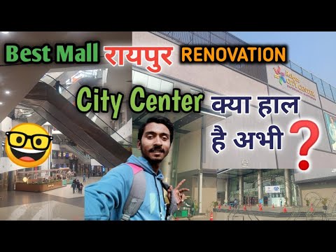 Raipur City Center Mall 2024 || रायपुर सिटी सेंटर || City Center Vlog || ASHWANI VLOGS 😎