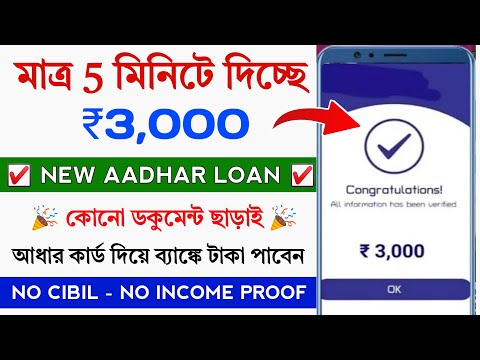 ✅ NO CIBIL ₹3000 INSTANT LOAN APP FAST APPROVAL || NEW Loan App Fast Approval || Emargency Loan App