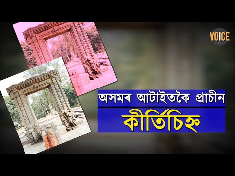 দ-পৰ্বতীয়া এখন গাঁৱত আছে এখন প্ৰাচীন শিলৰ তোৰণ যি দ-পৰ্বতীয়া শিলৰ তোৰণ নামে প্ৰখ্যাত