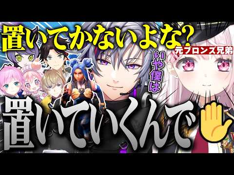 1戦目からチームの理論値を出してブロンズ４兄弟の椎名唯華を置いていくことにした不破湊の#にじEXヴァロ 本番1日目まとめ【不破湊/切り抜き/にじさんじ/VALORANT/おにいちゃんといっしょ！】