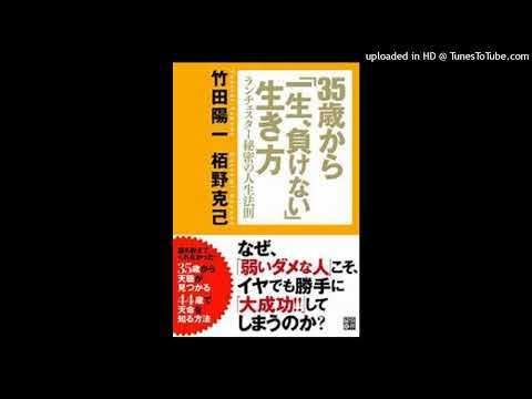 「私の履歴書」①ランチェスター経営・竹田陽一の独立物語