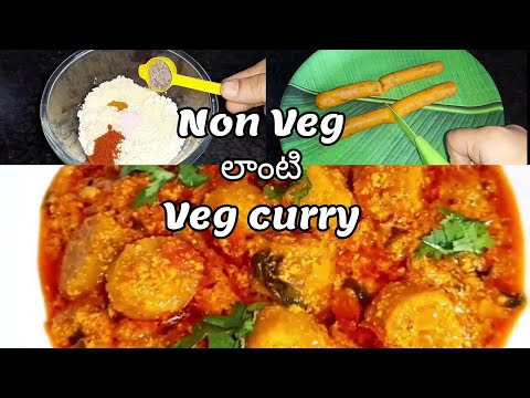 కప్పు శెనగపిండి తో NON VEG లాంటి టేస్ట్CURRY | 100% VEG CURRY WITH NON VEG TASTE | TASTYTREATSBYROJA