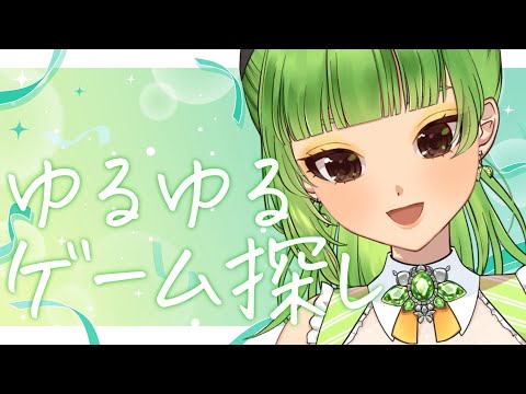 【雑談/Small Talking】やることないです。オワオワリ。ゲーム探しする。作業もするかも。【SVS/双葉らいむ】