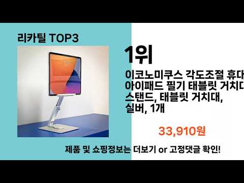 리카틸   추천   BEST 3  올해 인기상품  3ㅣ추천템ㅣ생활 꿀템