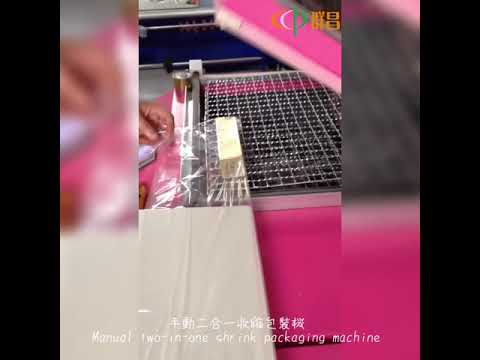 Manual two-in-one shrink packaging machine 手動二合一收縮包裝機 Small footprint 佔地空間小