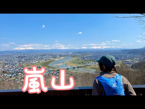 【 旭川近郊の低山を登る】 嵐山  嵐山公園コース 【北海道登山ガイド】　夏山