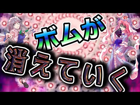 【東方妖々夢】幽々子が強すぎる！？モアヒレは果たしてルナティック攻略できるのか・・・？＃東方妖々夢＃ゆっくり実況#東方原作