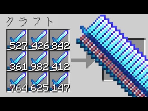 【マイクラ】〇〇をクラフトできるマインクラフト【一気見・傑作集】