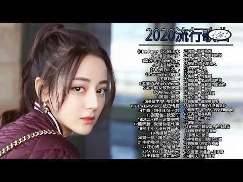 【新歌 】 2020流行音樂 - 2020流行华语歌曲 \ 2020 新歌排行榜 (华语歌曲排行榜2020-2021) 2020 華語最新單曲