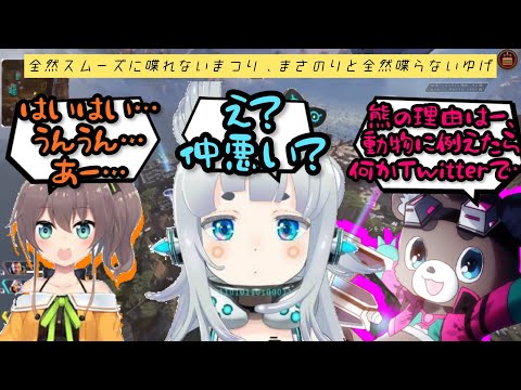 【のりまゆげch】全然スムーズに喋れないまつり、まさのりと全然喋らないゆげ【過去切り抜き】