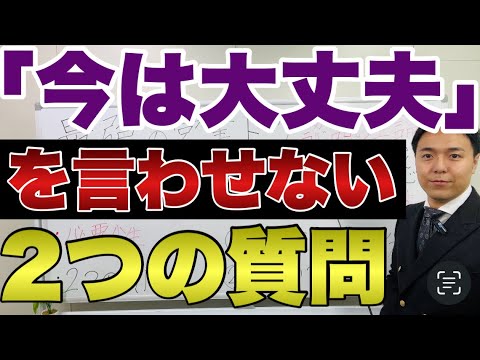 【No.1営業】「今は大丈夫」を言わせない先回り営業トーク【切り返し】