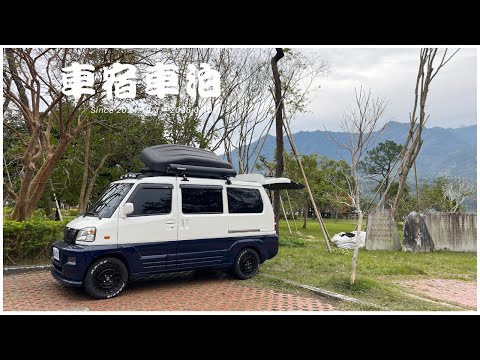 菱利神奇 1.6  露營車泊 #65 // 箱車車宿就是爽 // 阿姆坪車宿跨年