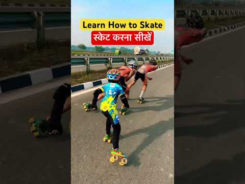 स्केट करना सीखें #kidslearning #skate #youtube #india #skating #sport #youtubeshorts #shortsvideo