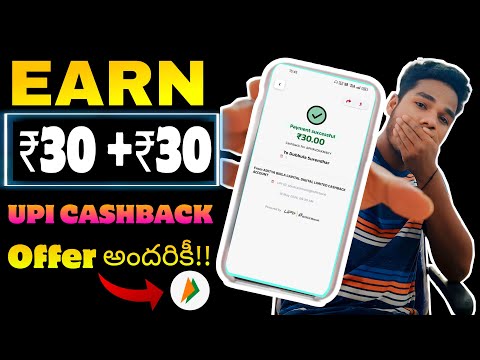 Scan And Earn ₹30+₹30 Cashback Instant || Scan and pay చేసి ₹30 Earn చేయండి||New UPI App Offer Telgu