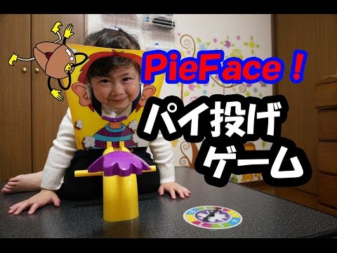 ＰｉｅＦａｃｅ！パイ投げゲームの紹介+青い仮面マン　ゴッキング呼ぶ！