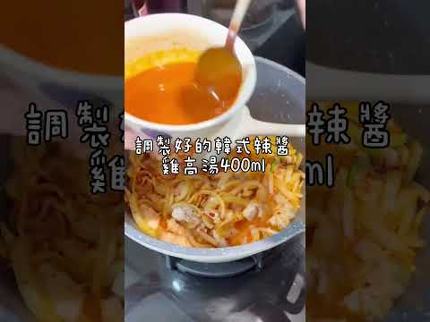 韓式泡菜豆腐鍋！