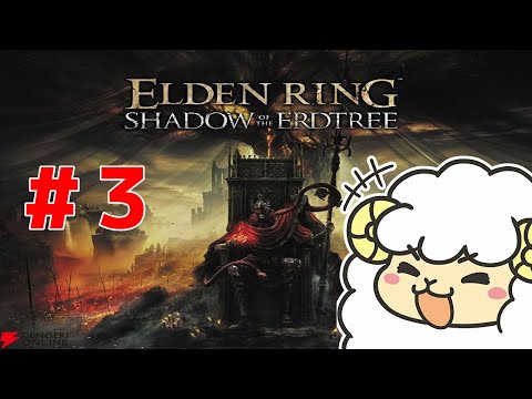 【ELDEN RING DLC #3】レラーナをシバき倒したんで探索するwithフルオ🐑【初見＆概要欄に詳細】