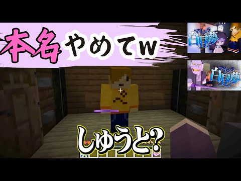 ✂️［日常組］名場面集【マイクラ白昼夢】（5・6話）