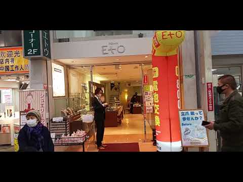 ETO時計店小倉魚町店