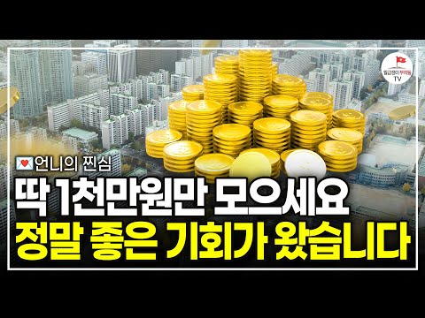 월 소득 적은 직장인이라면 이번 기회를 놓치지 마세요 (언니의찐심 : 자음과모음💌)