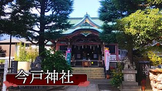 東京・東区にある神社【今戸神社】