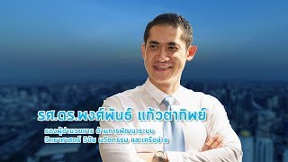 การพัฒนาระบบ ววน. และการนำวิจัยไปใช้ประโยชน์