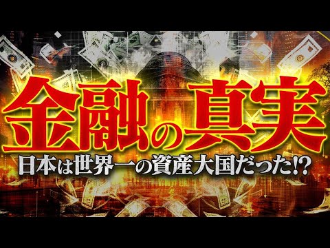 削除されるかもしれません。支配者層が絶対に知られたくない〝世界の仕組み〟を教えます。