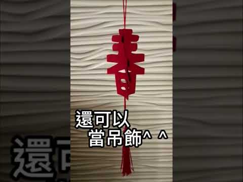 簡單的立體剪字🎉🎉