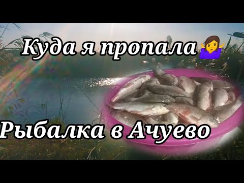 Куда  я пропала. Делаем приманку. Рыбалка в Ачуево