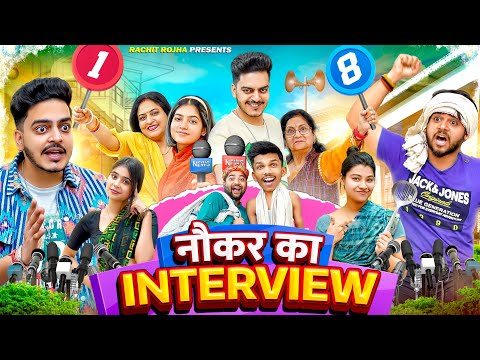 NAUKAR KA INTERVIEW || Rachit Rojha