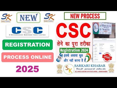 CSC id registration 2025 | csc id kaise banaye | csc center kaise khole | csc id kaise banaye 2025