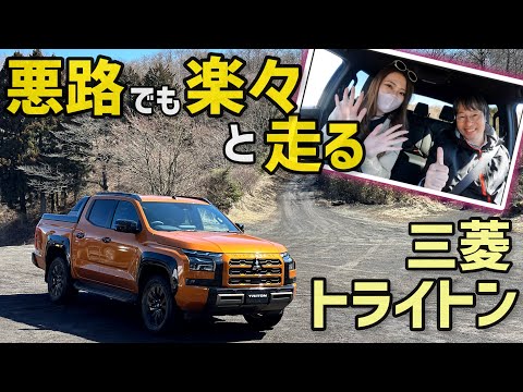 【トライトン】想像以上に乗りやすくて感動！三菱 トライトン オフロード走行!! with チーフプロダクトスペシャリスト増田さん【オフロード】