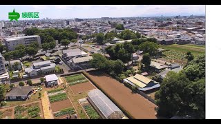 全国都市農業フェスティバル　練馬区紹介映像